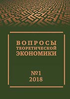 ВТЭ - 2018 - №1.