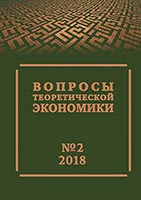 ВТЭ - 2018 - №2.