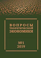 ВТЭ - 2019 - №1.